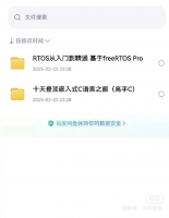 【24小时内发货】于老师2024版嵌入式方式系列课程