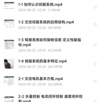 伺服驱动器控制理论基础与性能提升课程视频