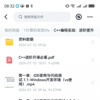 C+＋编程实战：进阶提升