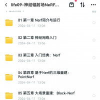 神经辐射场NeRF三维重建入门