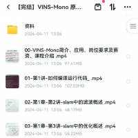 VINS-Mono原理深剖＋白板从零手推公式＋源码逐行精讲