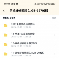 各类手机维修教程，维修视频，视频非常全，秒拍秒发