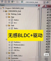 无感BLDC 驱动，