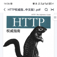 http权威指南电子版pdf，自动发货，秒拍秒发 售后不退换