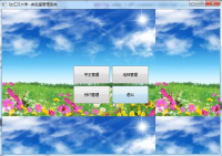 实验室管理系统，qt界面开发，定制开发源码出售，bug修复，