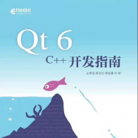 Qt6 C++开发指南 电子版PDF，全新正版，带标签。
