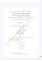 2026西电考研811_821模拟卷4套，电子版PDF，网盘