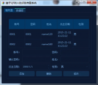 基于QT的人脸识别考勤系统 源代码 qt c++程序定制