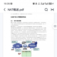 NAT概述.pdf