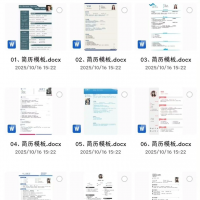 简历模板精选3000套word档求职模板大___学生实习面试