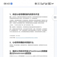 Qt面试题200道，电子资料，网盘链接发货，秒拍秒发，24h