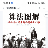 算法图解pdf电子版，需要可拍，秒拍秒发，售后不退换