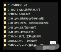 Qt6 QML与C++联合编程
