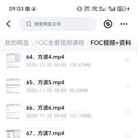 FOC电机控制培训视频