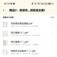 26考研英语单词，26考研英语一，26考研英语二，好东西识货