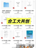 2026考研合工大共创+超越