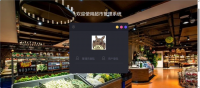Python超市信息管理系统