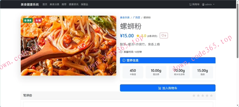 商品图片