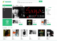 带文档 基于Python+Django+MySQL的音乐系