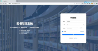 Python图书管理系统