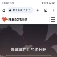 PHP姓名测试源码系统