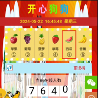 Thinkphp开发的H5水果竞猜源码