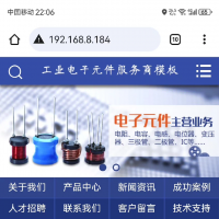 企业官网之工业电子元件模板(80套打包送)