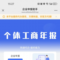 PHP工商申报系统源码 uniapp源码