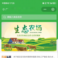 PHP+Uniapp智慧农场商城源码分享