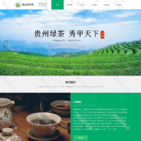 茶叶官网模板13页html静态页面网页设计