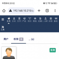 一款功能强大的开源ERP（企业资源规划）和CRM（客户关系管