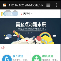 PHP多城市家教系统源码支持PC+手机端