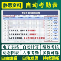 考勤表 Excel _ 公司员工打卡 _ 行政统计 _ 自动计算 _ 可编辑 _