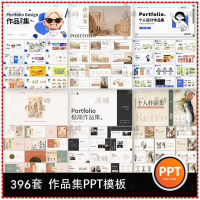 设计作品集 PPT 模板 求职应聘作品展示 精美高质感 艺术平面设计