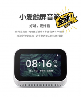 小米小爱触屏音箱 智能音箱 小米MI小米小爱触屏音箱 白色
