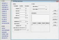 电气 9大功能电气设计计算软件 功能：