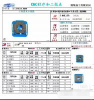 最新整理的Mastercam加工报表，2017-2025程序