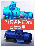 水泵液压泵 3D 模型 STEP_X_T_SLDPRT 机械设计素材