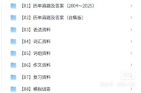 【秒发】自考专升本00015 _ 13000英语二 2025