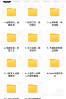 【秒发】大疆全系列资料大礼包