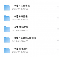 PPT模板上千套，应有尽有