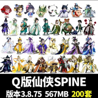 Q版仙侠武侠立绘源文件