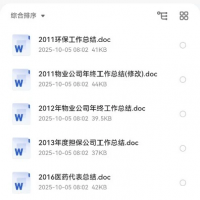700+份工作总结宝库！各行业模板范文大合集，职场人的效率神