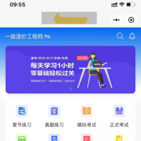 刷题小程序源码 可以付费代搭建