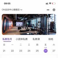 约课健身管理系统小程序