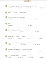 小学语法专项练习题1000道