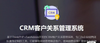 FastAdmin CRM软件开发