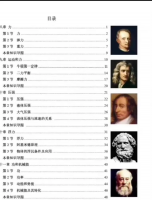 初中物理基础+拔高学习资料一套___