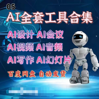 AI工具包合集包含各行业各领域人工智能工具