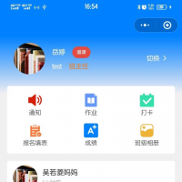 一款基于ThinkPHP开发的班级管家原生微信小程序，可以帮